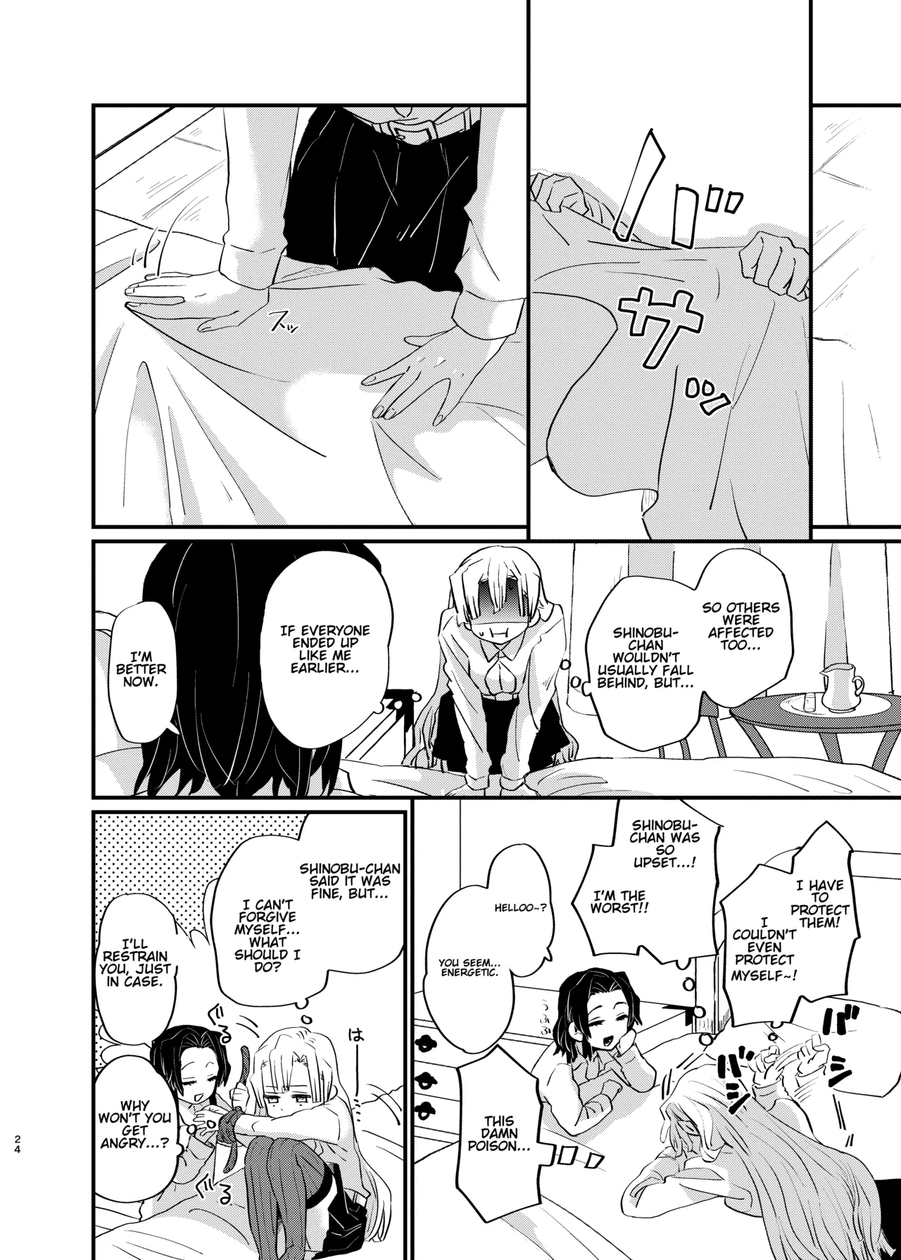 Watashi to Shita Koto ga - What's the matter with me! - Page 24