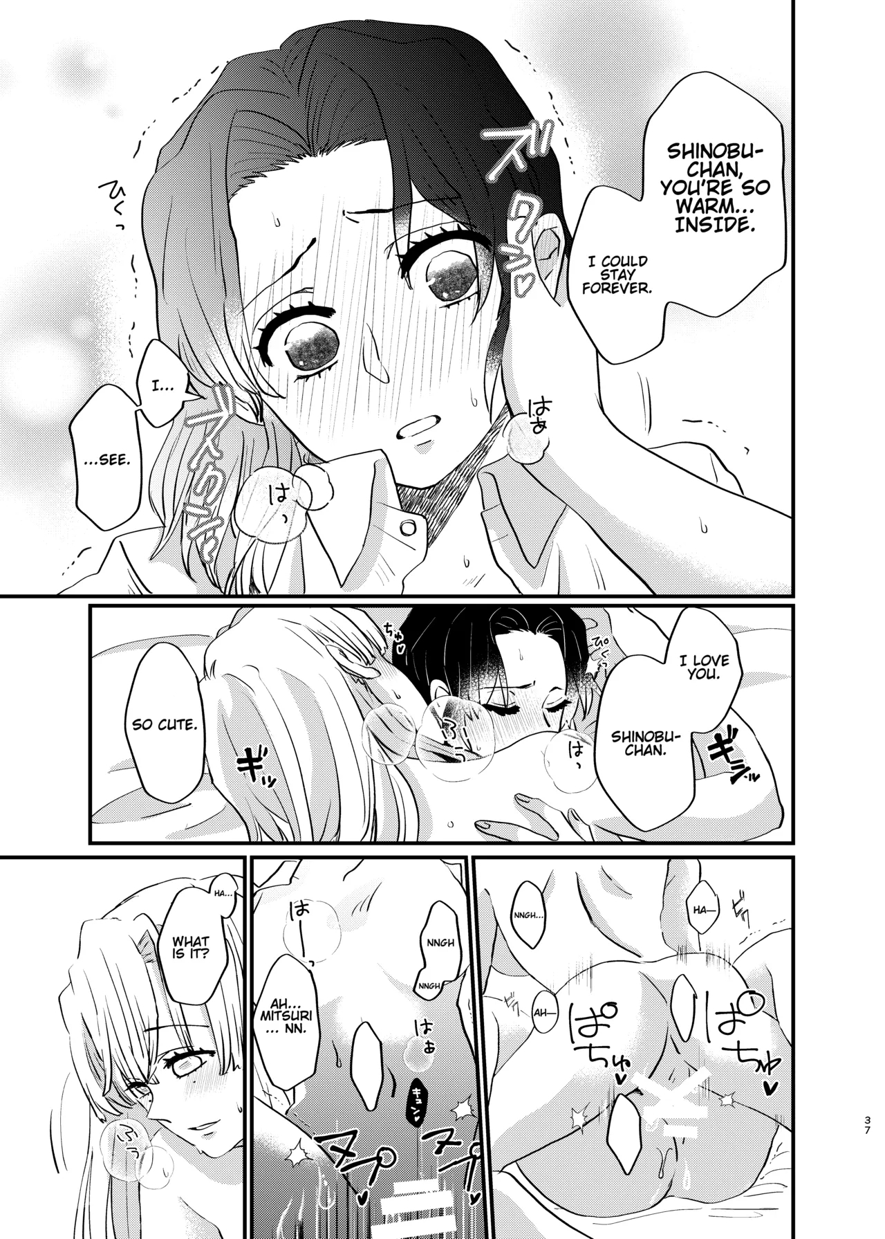 Watashi to Shita Koto ga - What's the matter with me! - Page 37