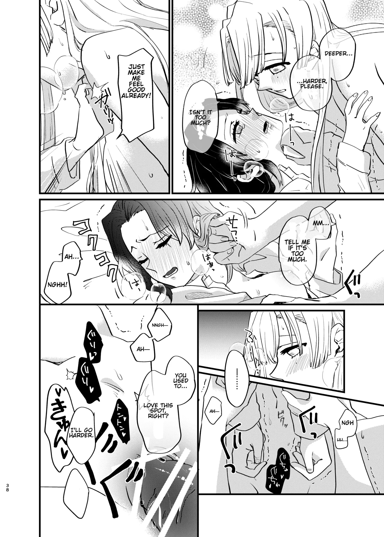 Watashi to Shita Koto ga - What's the matter with me! - Page 38