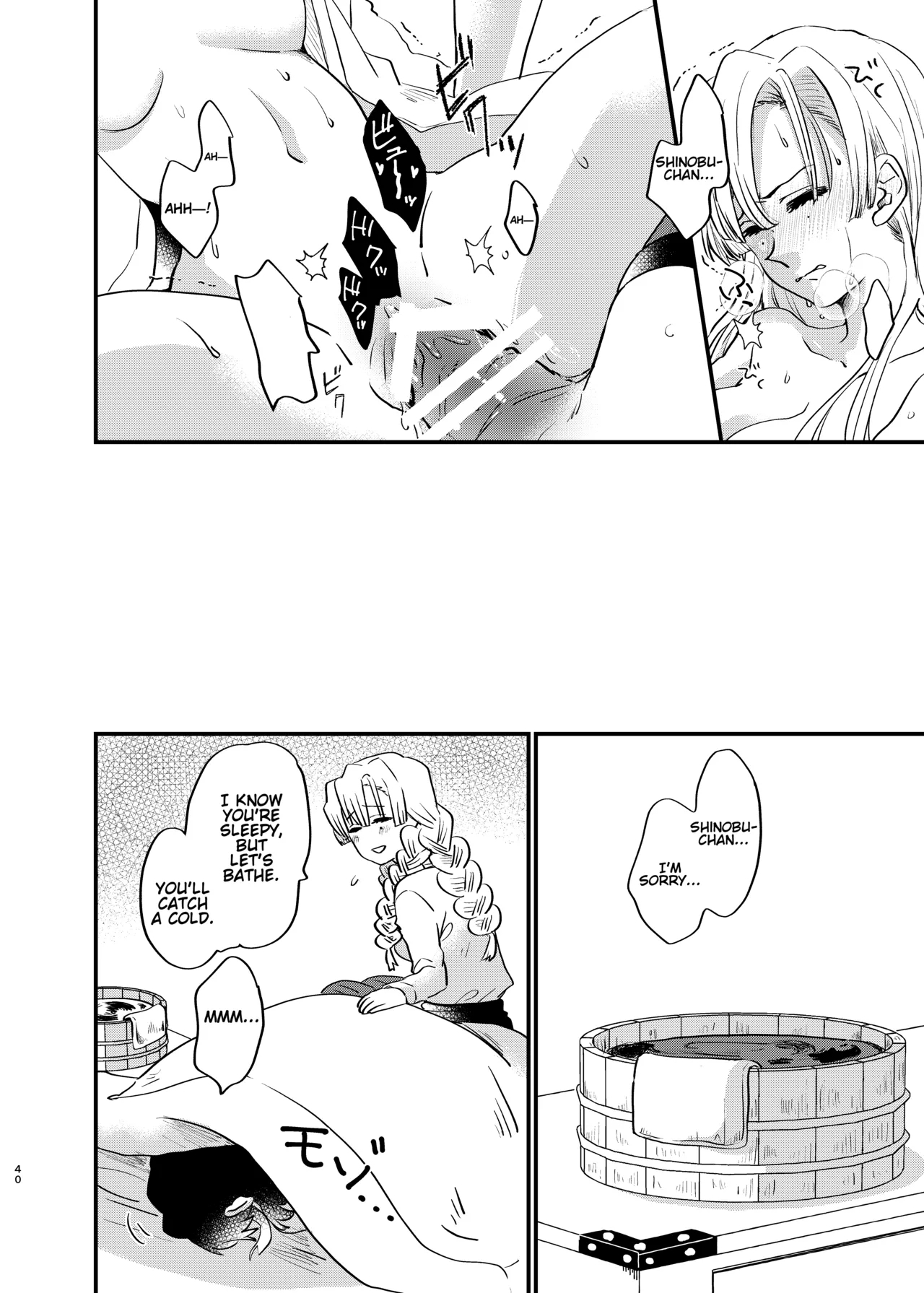 Watashi to Shita Koto ga - What's the matter with me! - Page 40