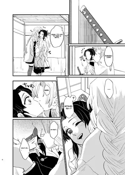 Watashi to Shita Koto ga - What's the matter with me! 6