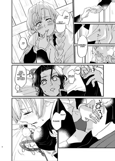 Watashi to Shita Koto ga - What's the matter with me! 8
