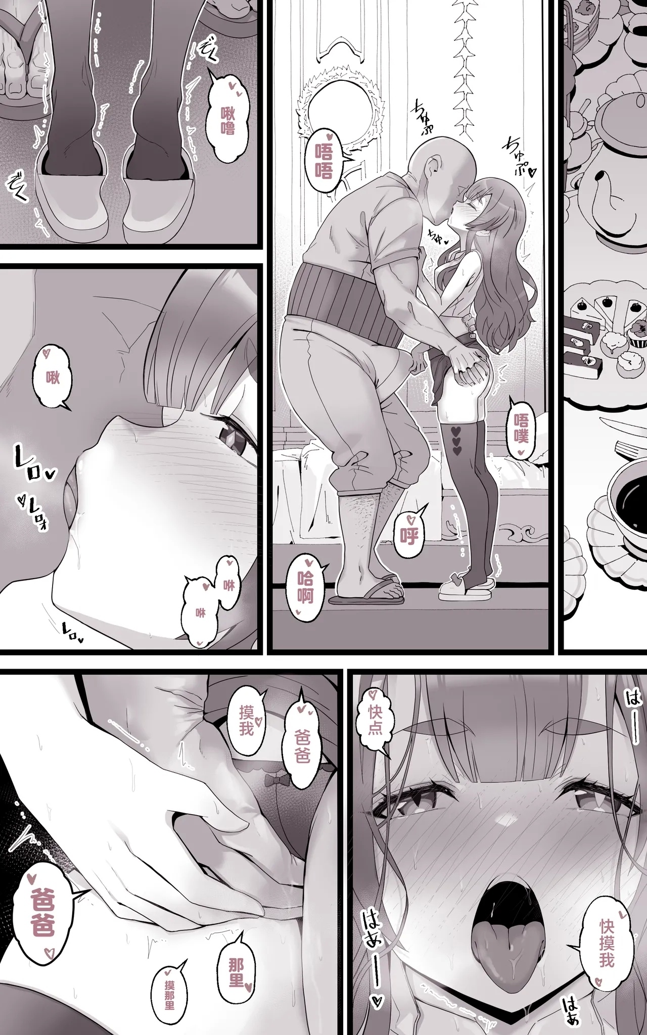 Isekai Papakatsu ~Isekai Itte Sekai o Sukutta ga Mou Ichido Honki o Dasu | 异世界爸爸活 - Page 18