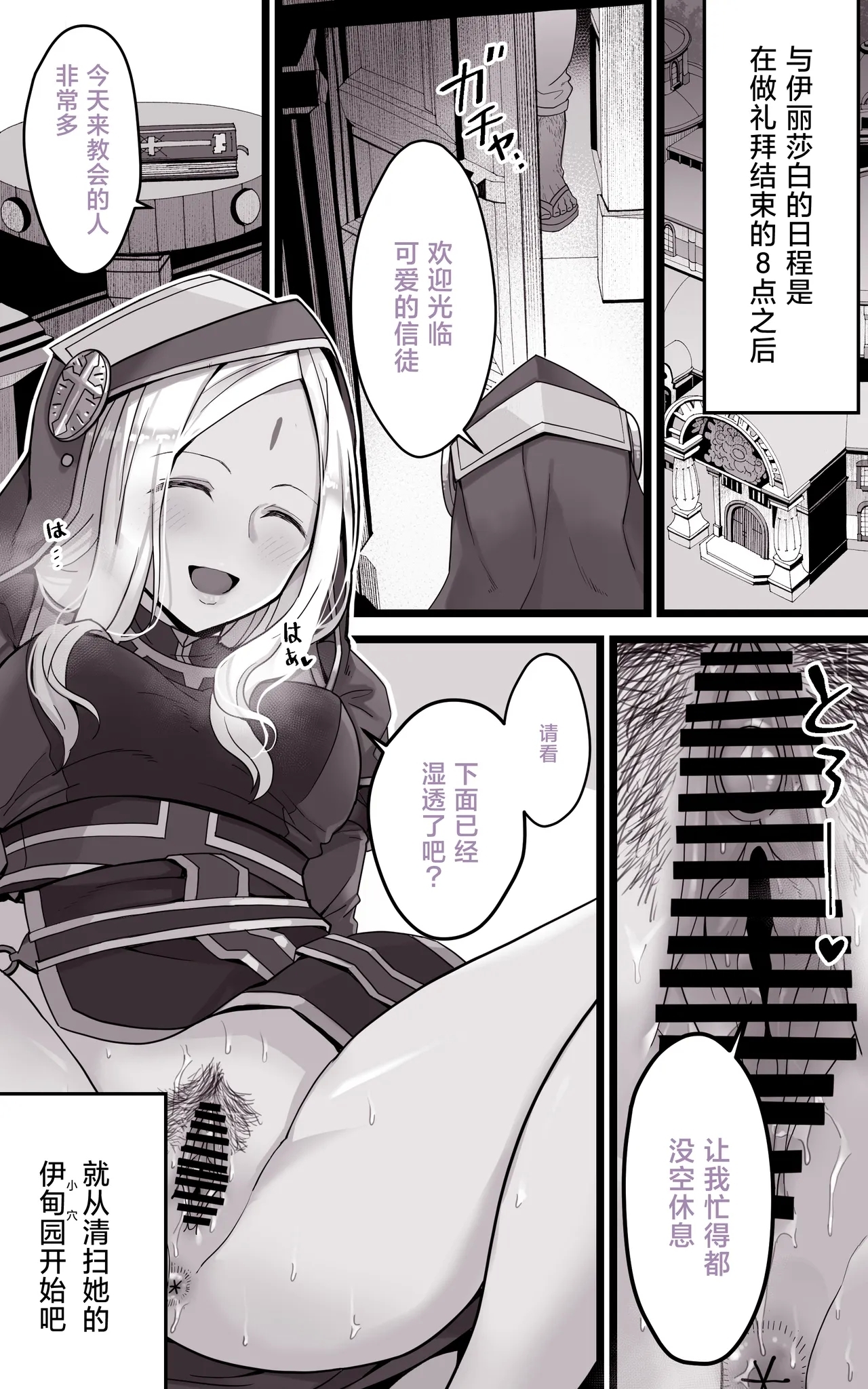 Isekai Papakatsu ~Isekai Itte Sekai o Sukutta ga Mou Ichido Honki o Dasu | 异世界爸爸活 - Page 27