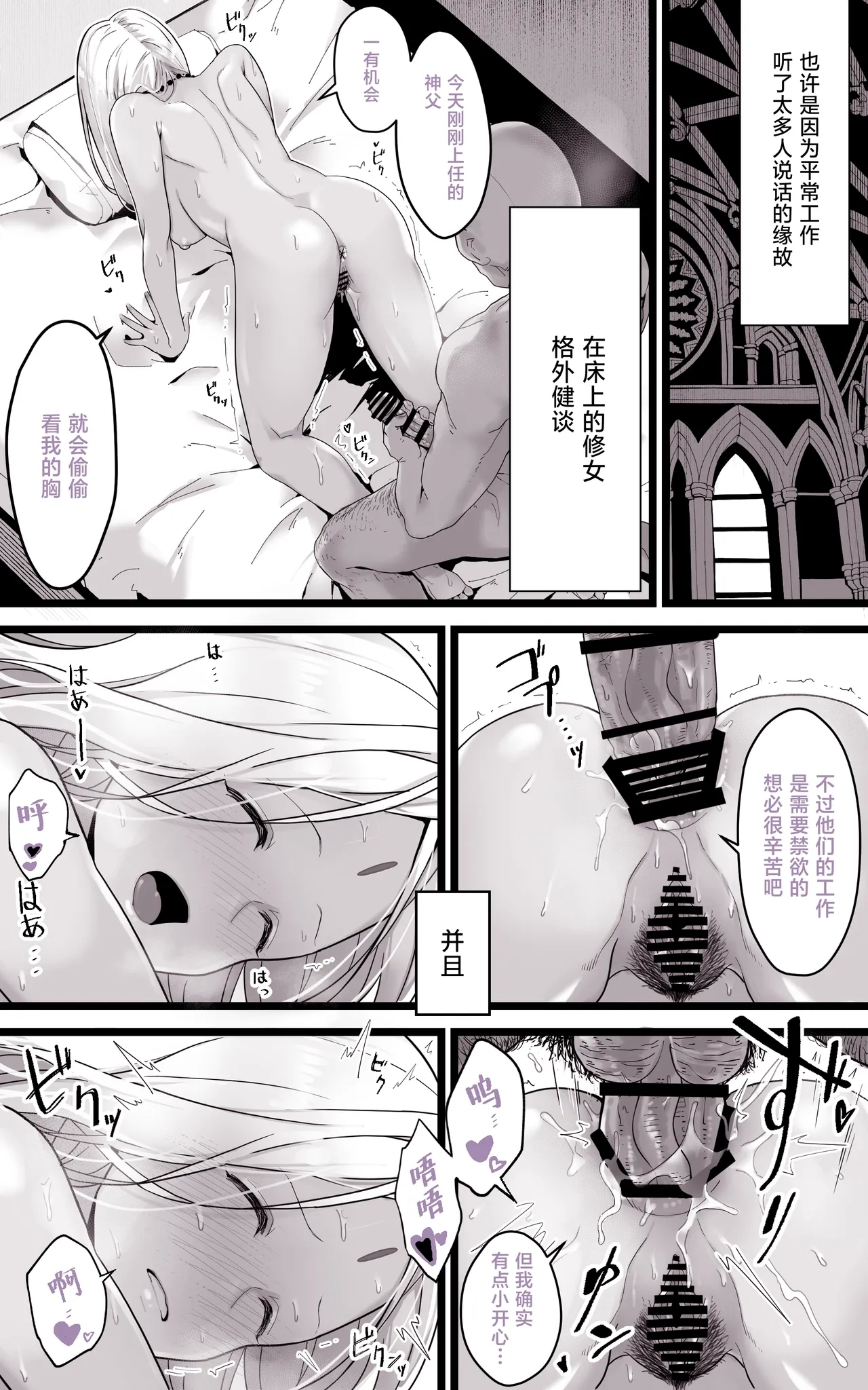 Isekai Papakatsu ~Isekai Itte Sekai o Sukutta ga Mou Ichido Honki o Dasu | 异世界爸爸活 - Page 30