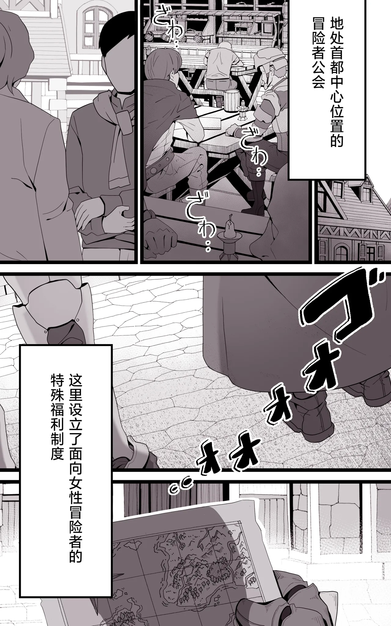 Isekai Papakatsu ~Isekai Itte Sekai o Sukutta ga Mou Ichido Honki o Dasu | 异世界爸爸活 - Page 36