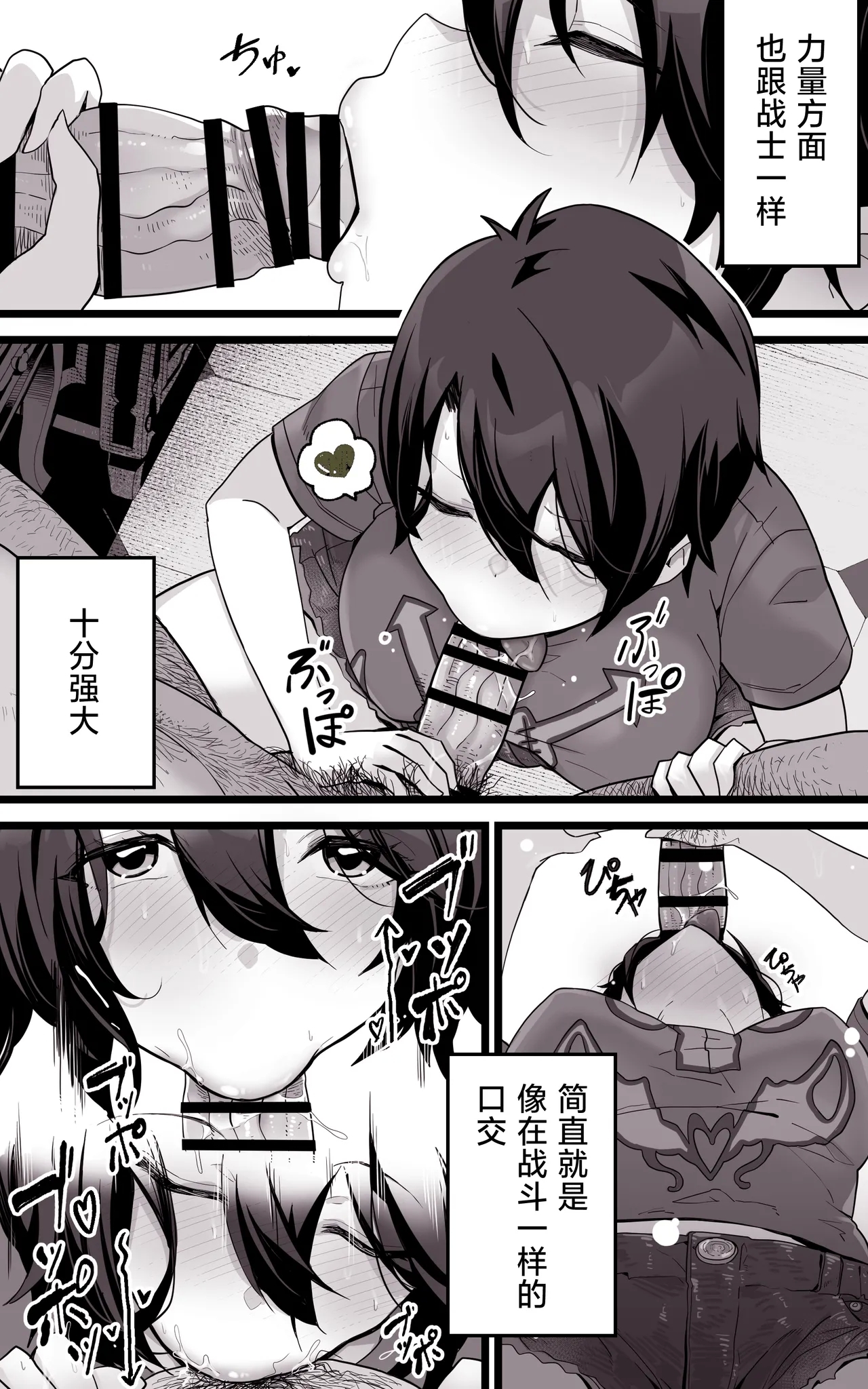 Isekai Papakatsu ~Isekai Itte Sekai o Sukutta ga Mou Ichido Honki o Dasu | 异世界爸爸活 - Page 9