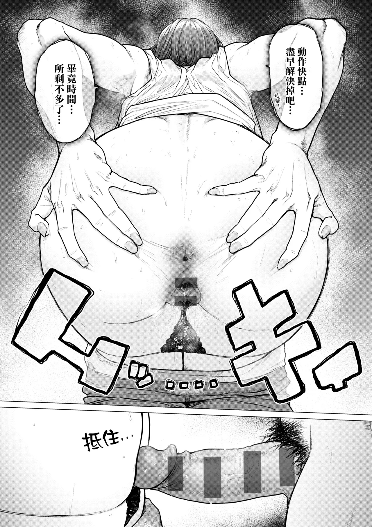 Toutou to Dakudaku | 蕩蕩與濁濁 - Page 27