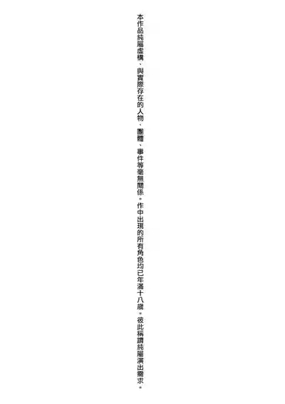 Toutou to Dakudaku | 蕩蕩與濁濁 6