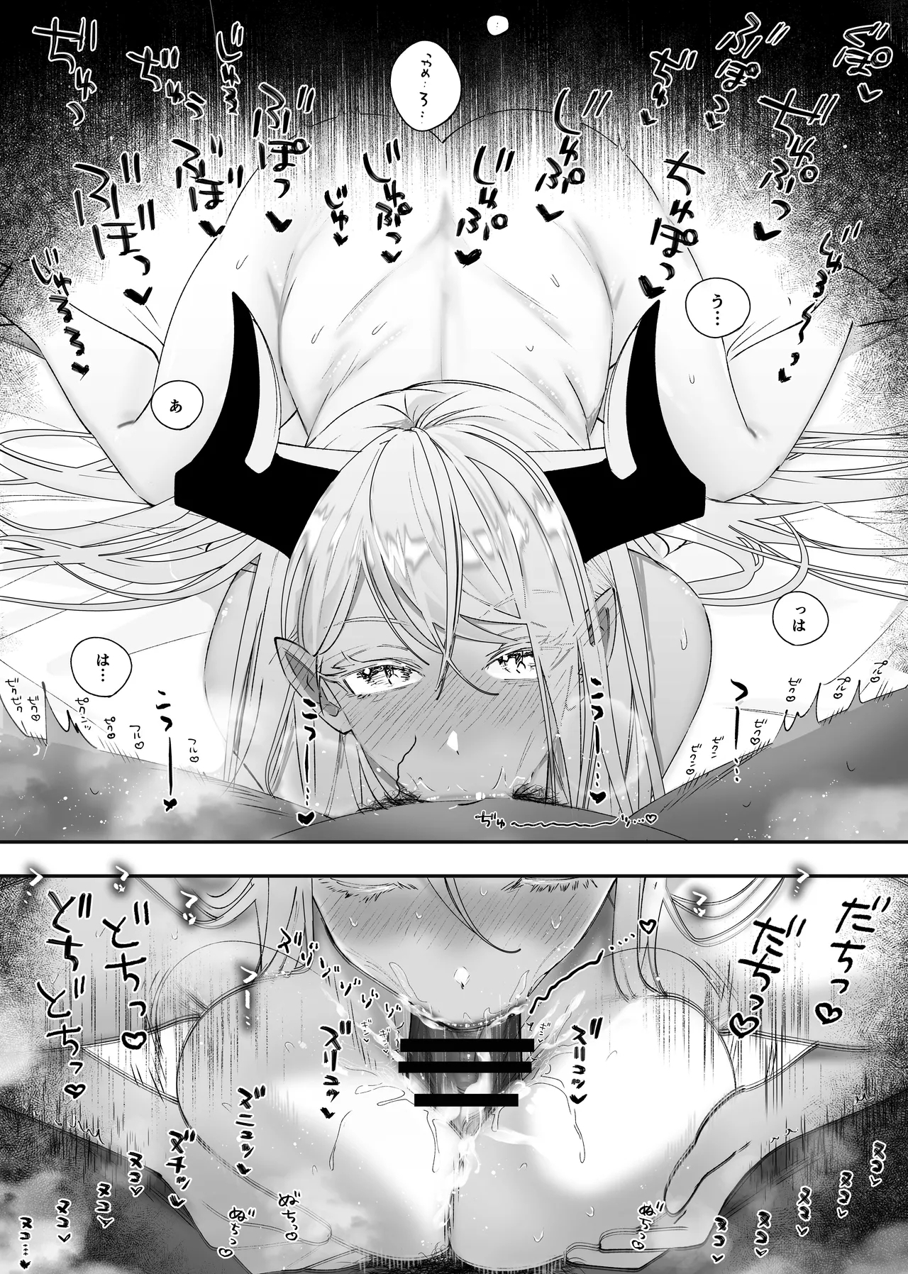 Mairimashita, Yuusha-sama! - Page 9