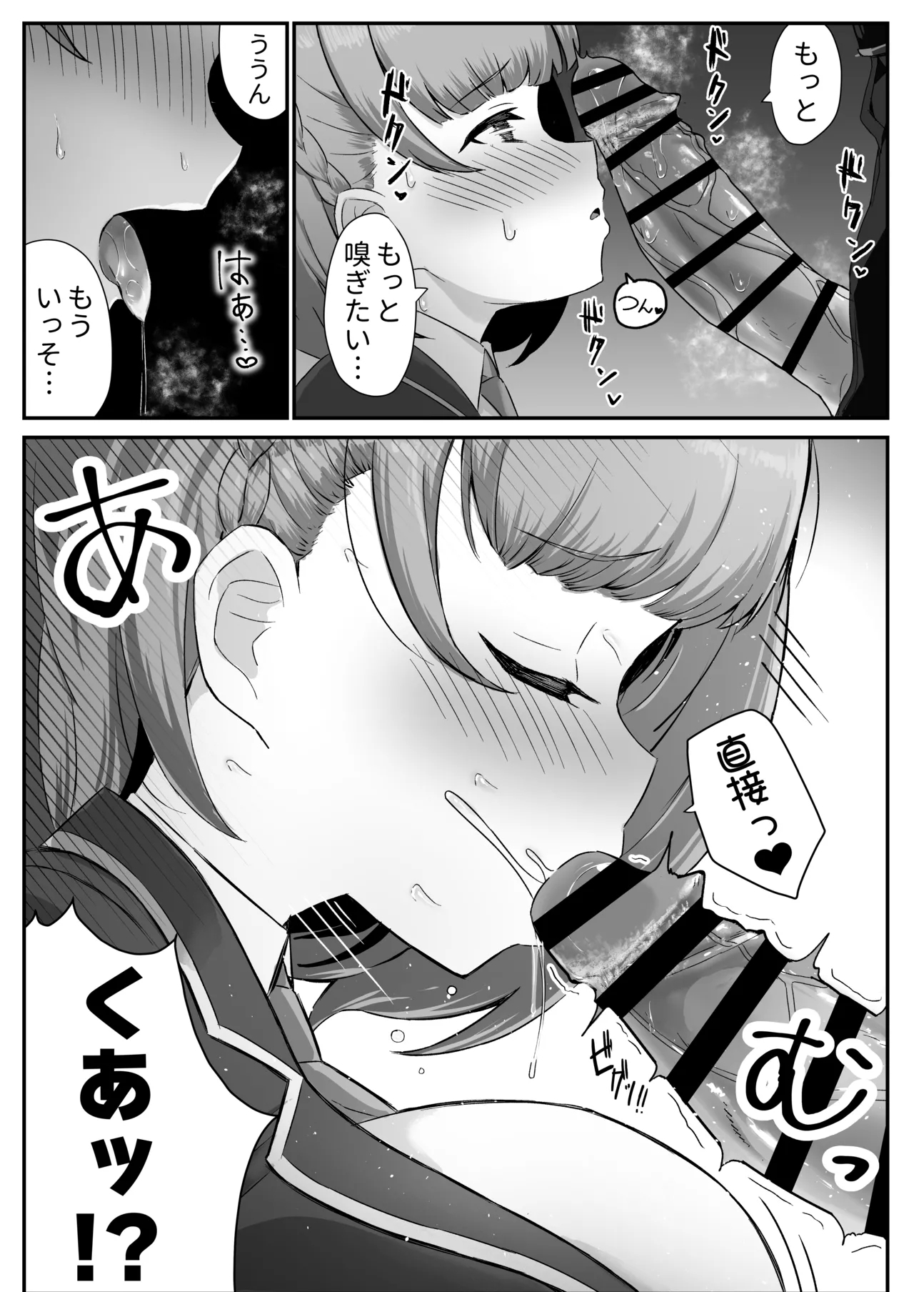 Teishinchou Cool-kei Muhyoujou Kanojo ga Ore no Nioi Fetish da to Hakkaku shitara Mou! - Page 17
