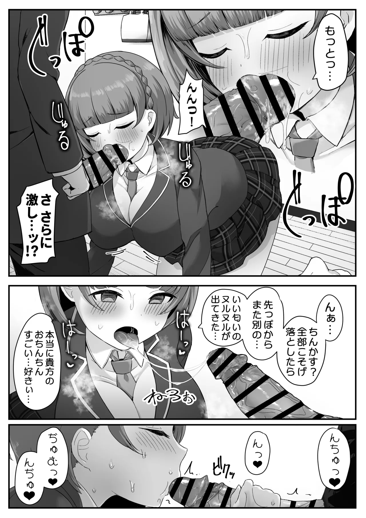 Teishinchou Cool-kei Muhyoujou Kanojo ga Ore no Nioi Fetish da to Hakkaku shitara Mou! - Page 19