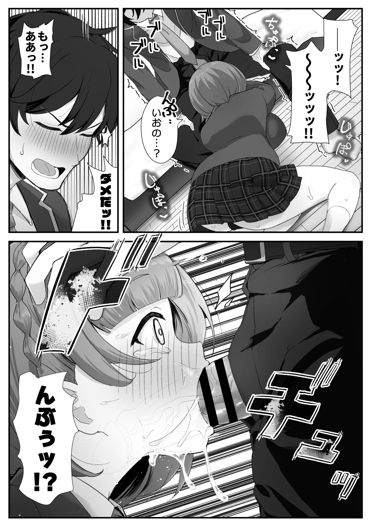 Teishinchou Cool-kei Muhyoujou Kanojo ga Ore no Nioi Fetish da to Hakkaku shitara Mou! - Page 20
