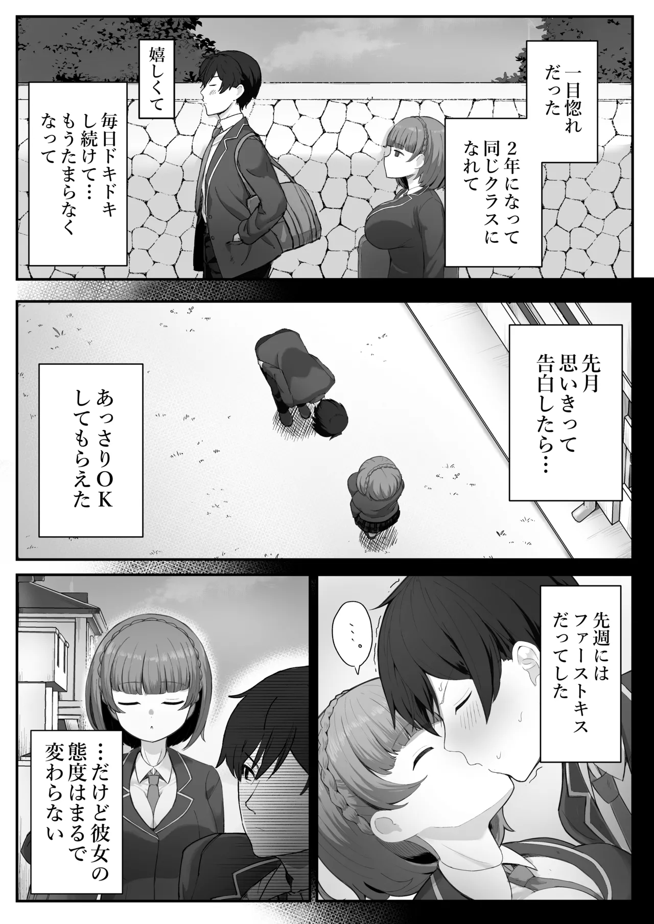 Teishinchou Cool-kei Muhyoujou Kanojo ga Ore no Nioi Fetish da to Hakkaku shitara Mou! - Page 3