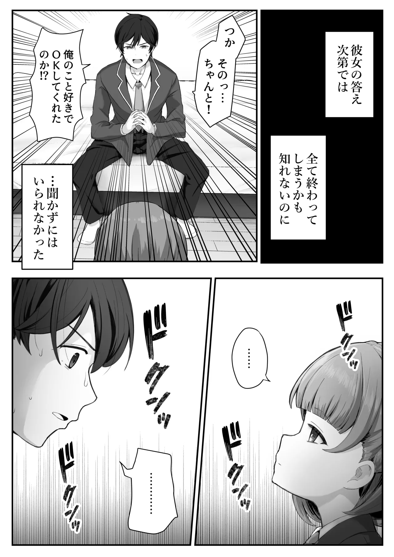 Teishinchou Cool-kei Muhyoujou Kanojo ga Ore no Nioi Fetish da to Hakkaku shitara Mou! - Page 5
