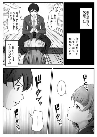 Teishinchou Cool-kei Muhyoujou Kanojo ga Ore no Nioi Fetish da to Hakkaku shitara Mou! 5