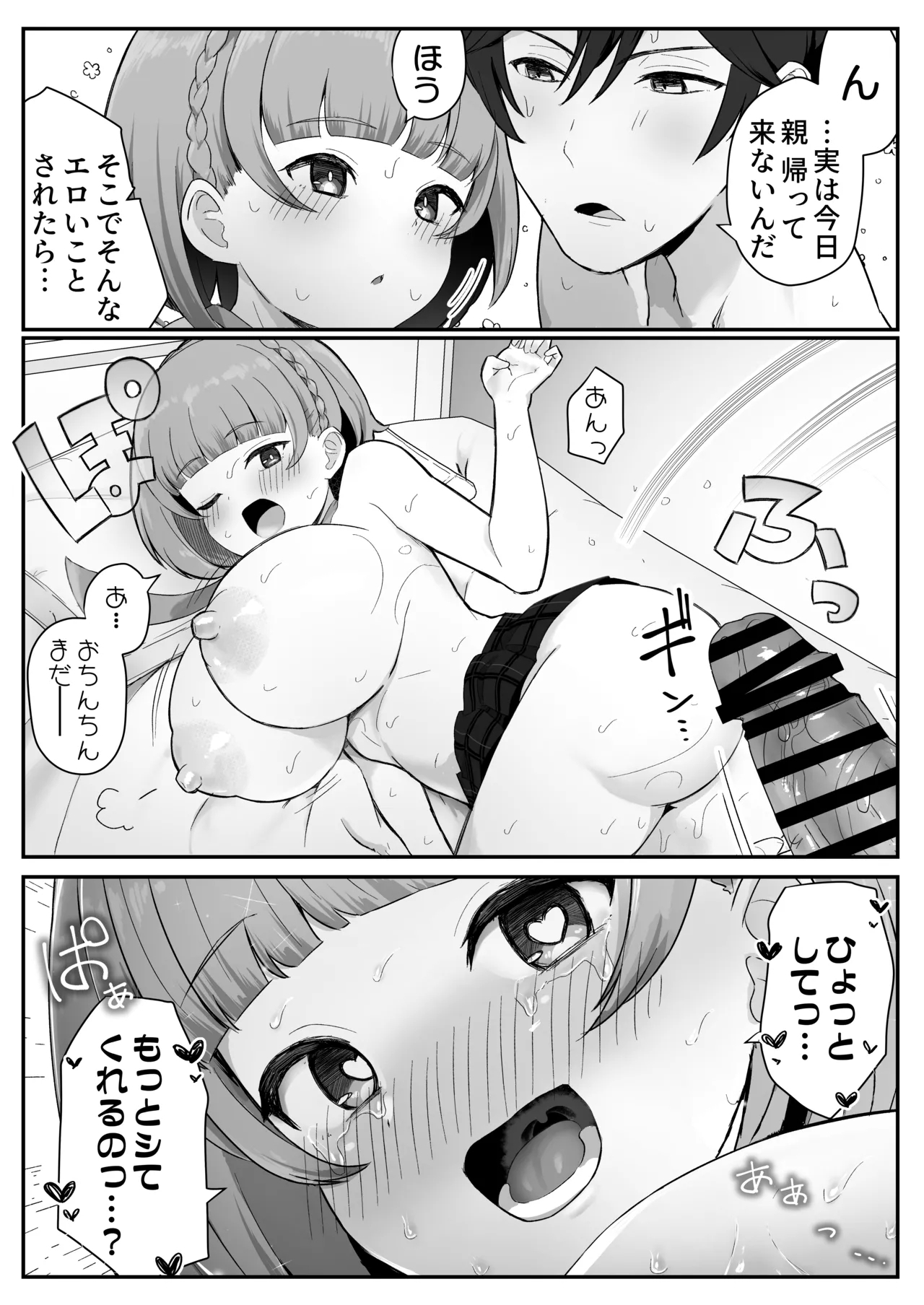 Teishinchou Cool-kei Muhyoujou Kanojo ga Ore no Nioi Fetish da to Hakkaku shitara Mou! - Page 74