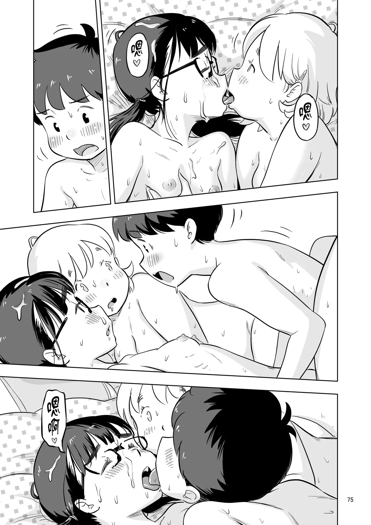 Benkyoukai no Hazudatta no ni... - Page 75