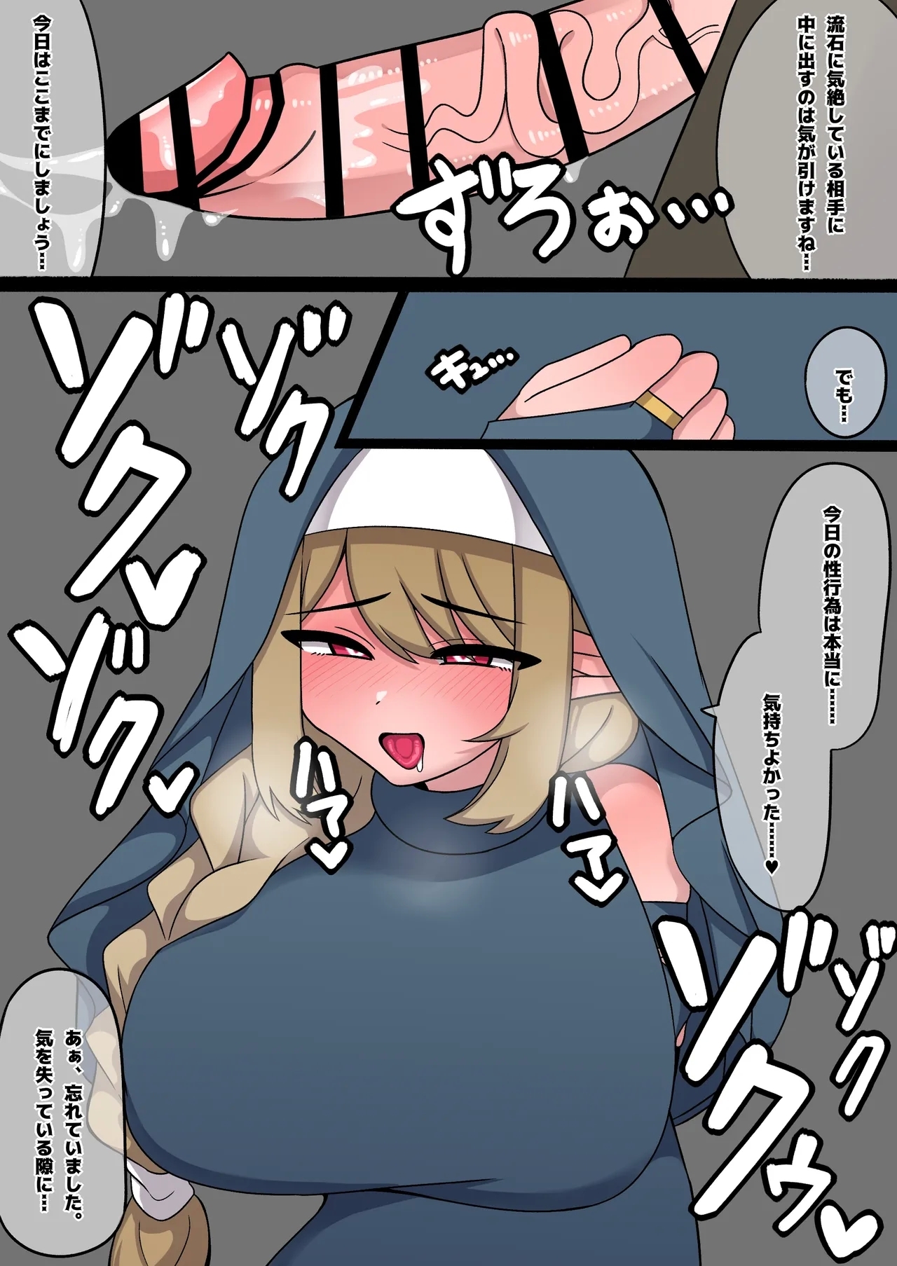 Futanari Shisutāarisu no Yoasobi - Page 14