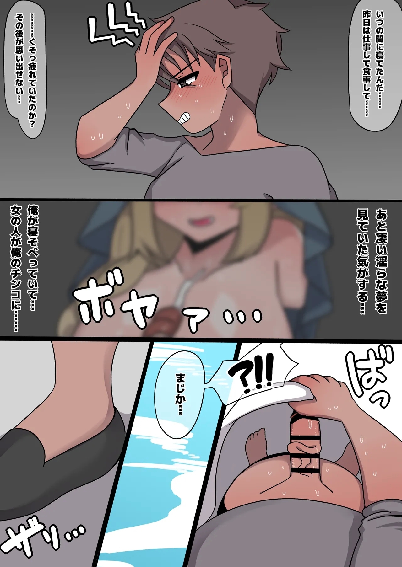 Futanari Shisutāarisu no Yoasobi - Page 16