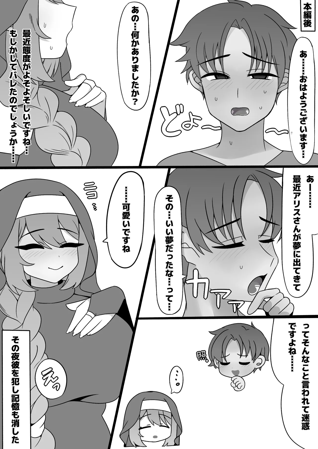 Futanari Shisutāarisu no Yoasobi - Page 20