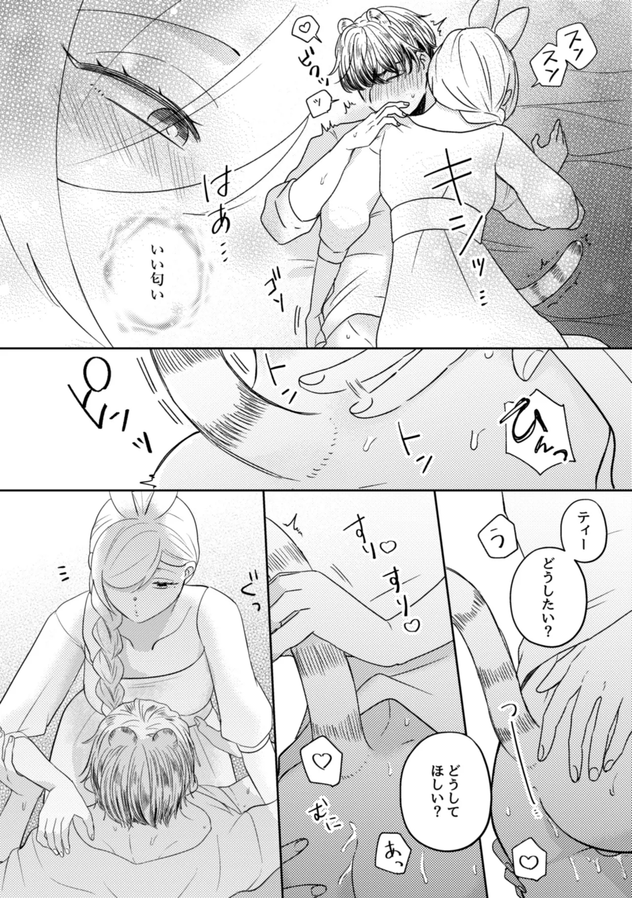 Usagi Meido no Kawaī Ban 1 - Page 12