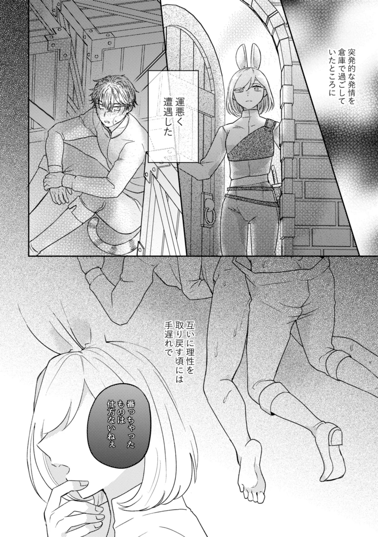 Usagi Meido no Kawaī Ban 1 - Page 27
