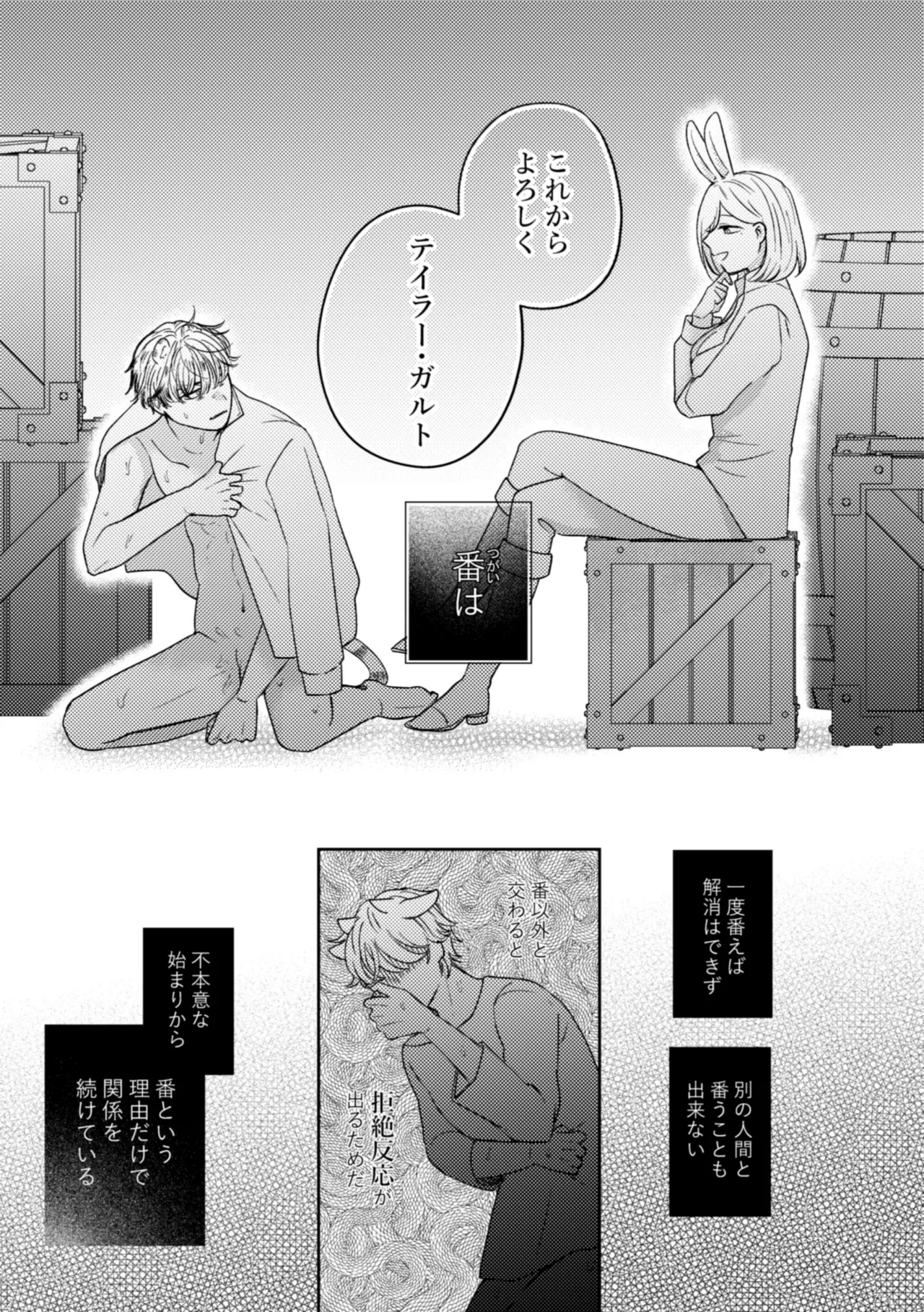 Usagi Meido no Kawaī Ban 1 - Page 28