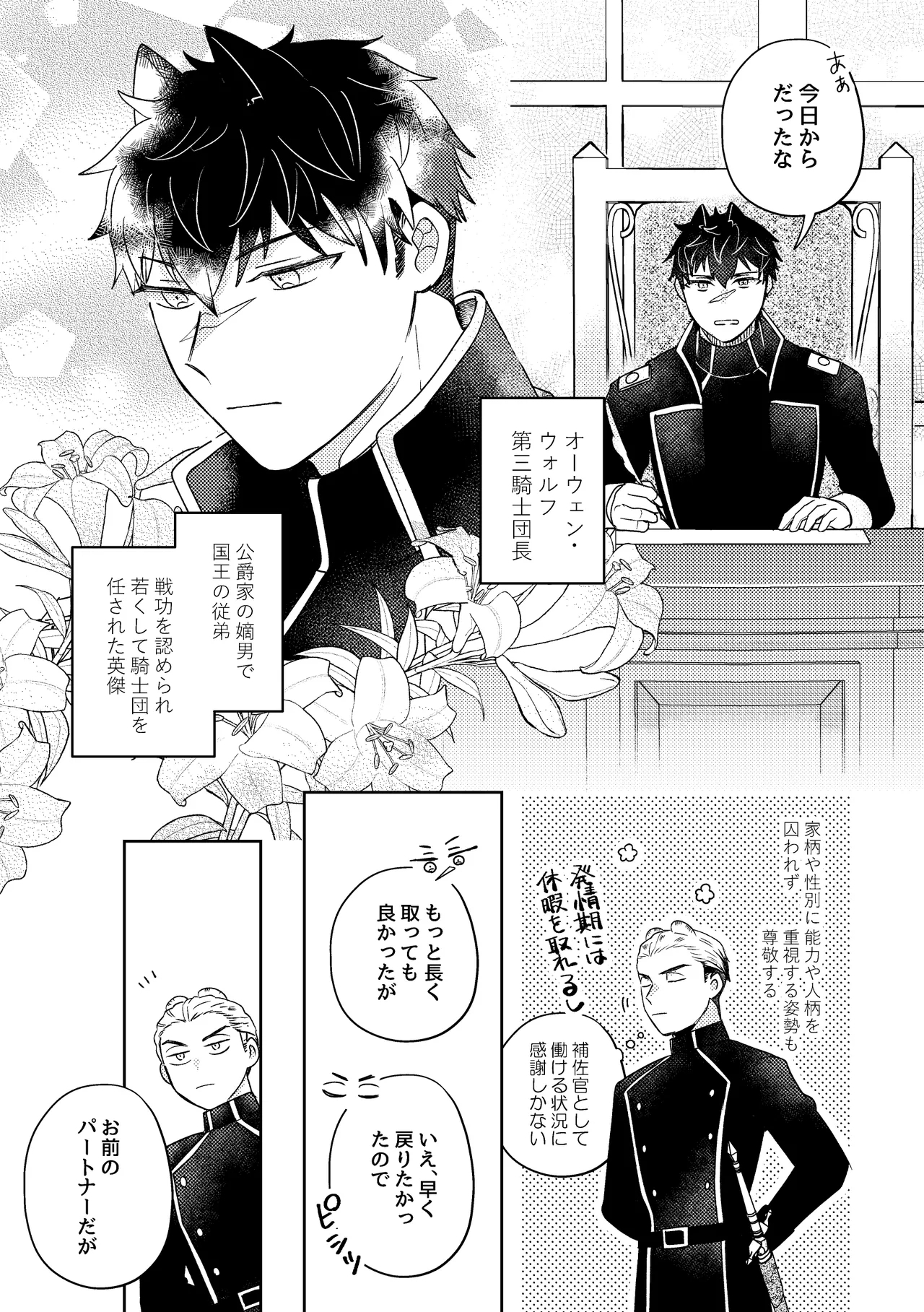 Usagi Meido no Kawaī Ban 1 - Page 30