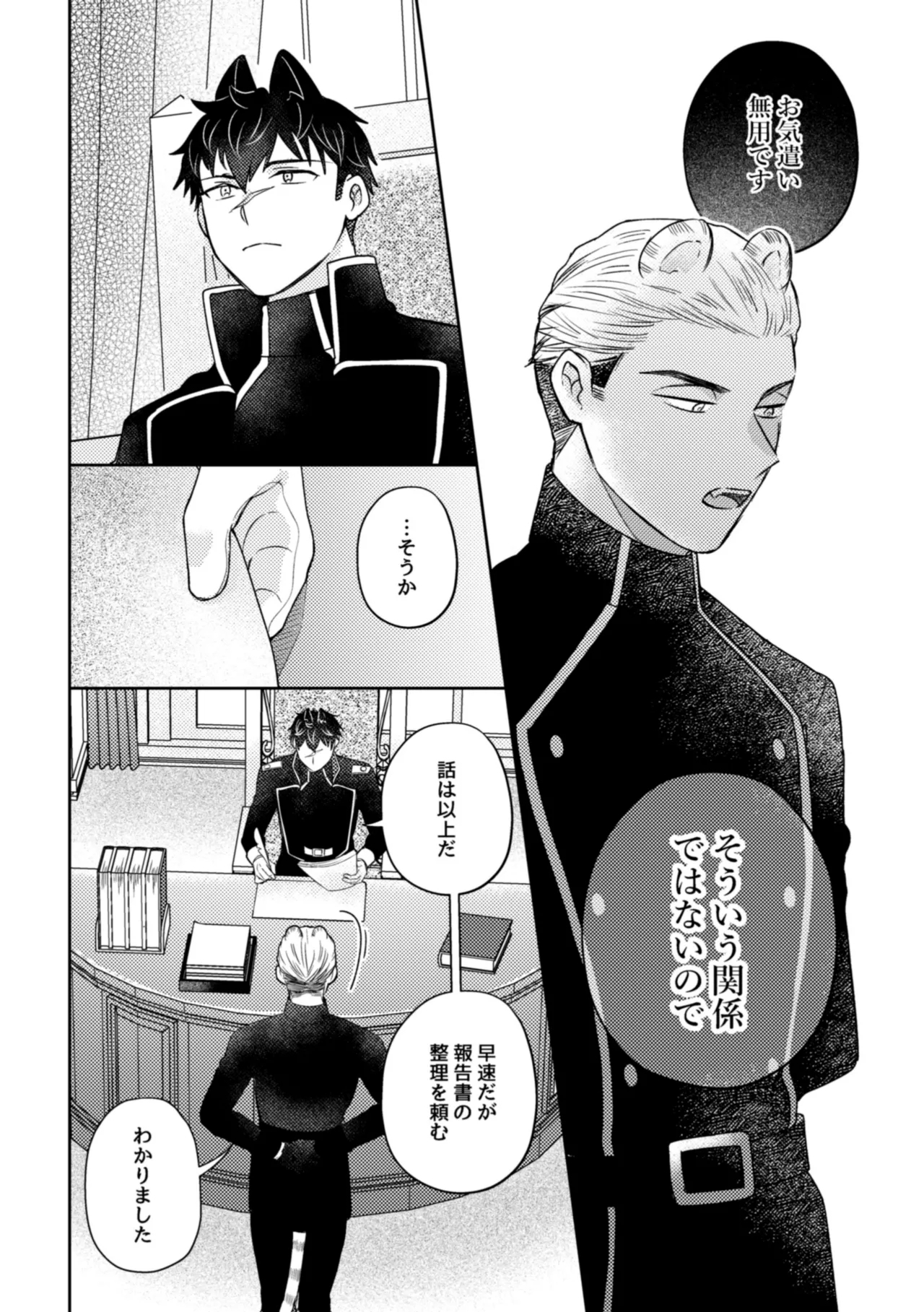 Usagi Meido no Kawaī Ban 1 - Page 33