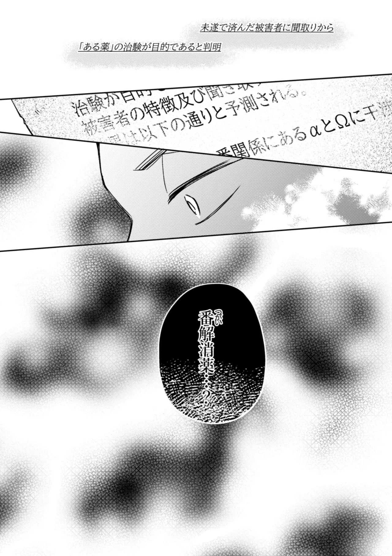 Usagi Meido no Kawaī Ban 1 - Page 35