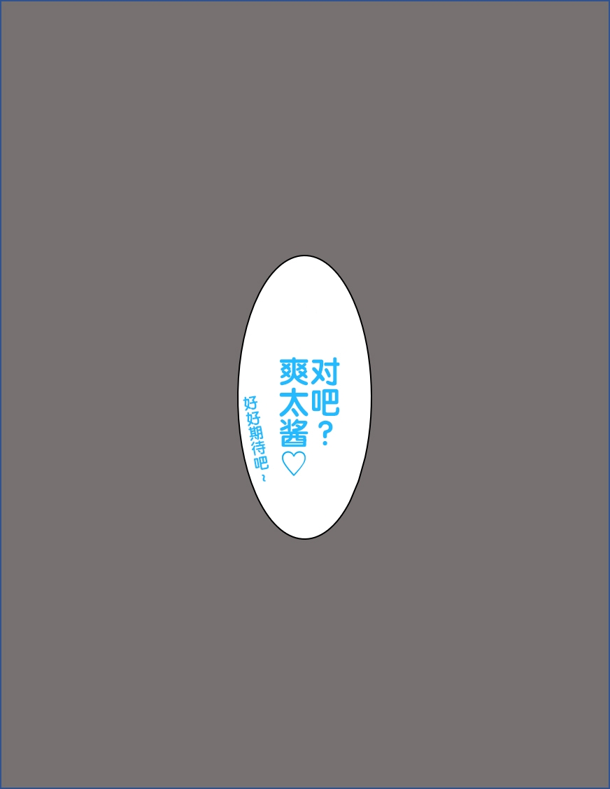 变成辣妹【狼姬个人汉化】（ongoing） - Page 91