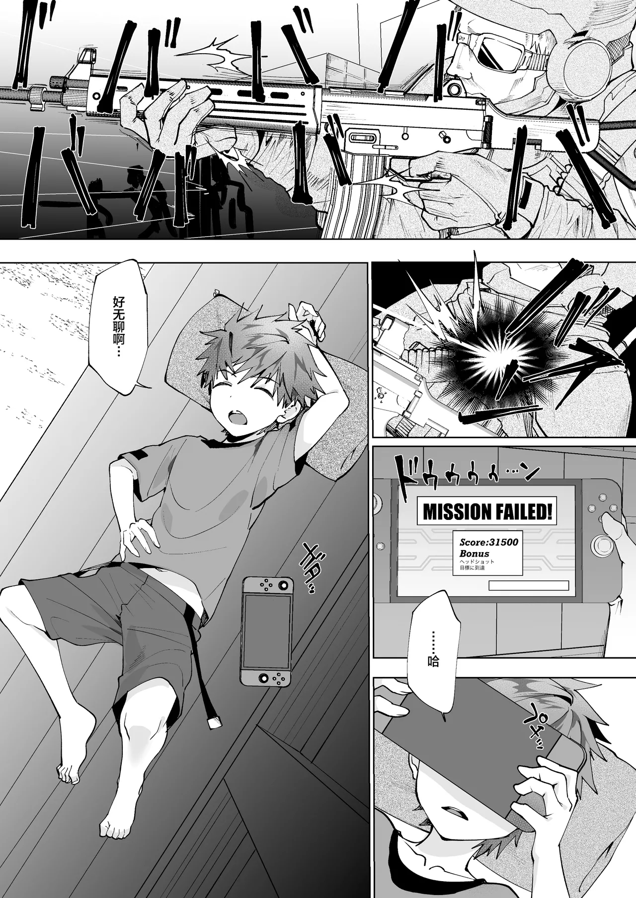 波間のぼくら 離島のいとこと海岸で野外えっち - Page 3