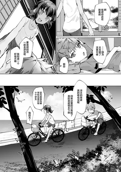 波間のぼくら 離島のいとこと海岸で野外えっち 4