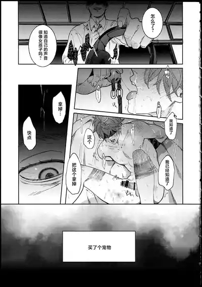 汚濁 8
