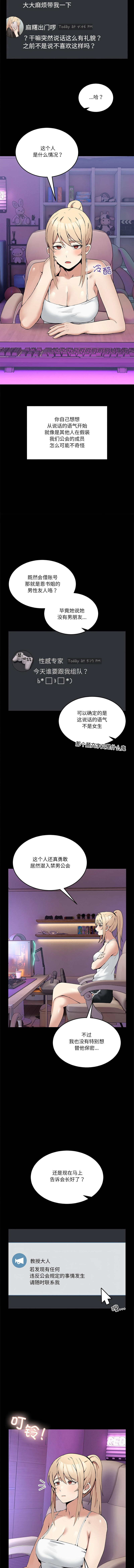 男人止步 1-4 - Page 52
