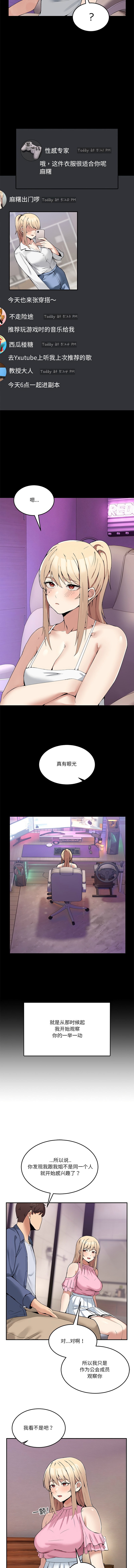 男人止步 1-4 - Page 53
