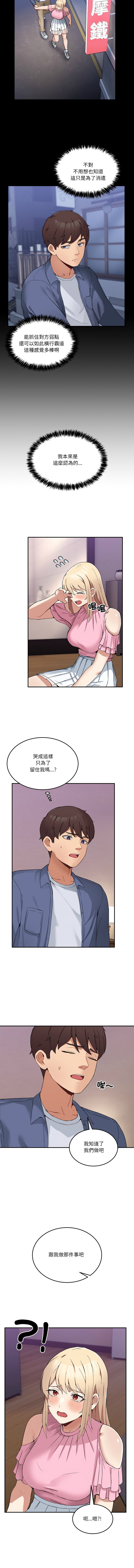 男人止步 1-4 - Page 63