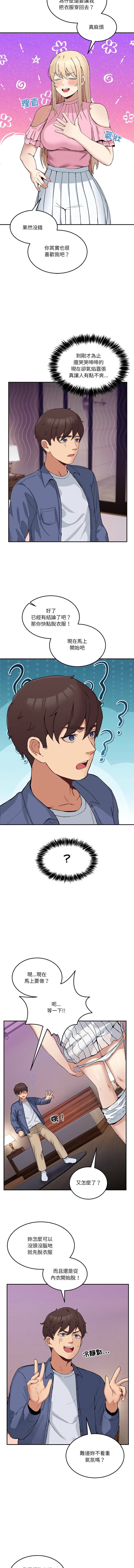 男人止步 1-4 - Page 65