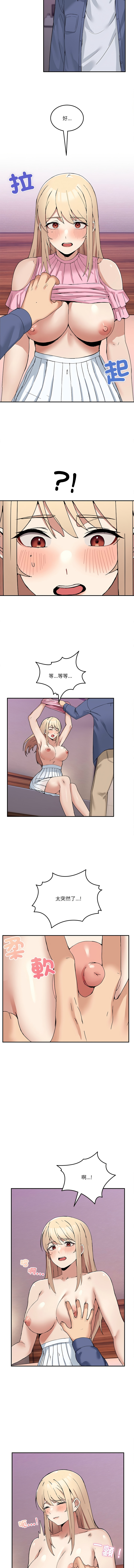 男人止步 1-4 - Page 72