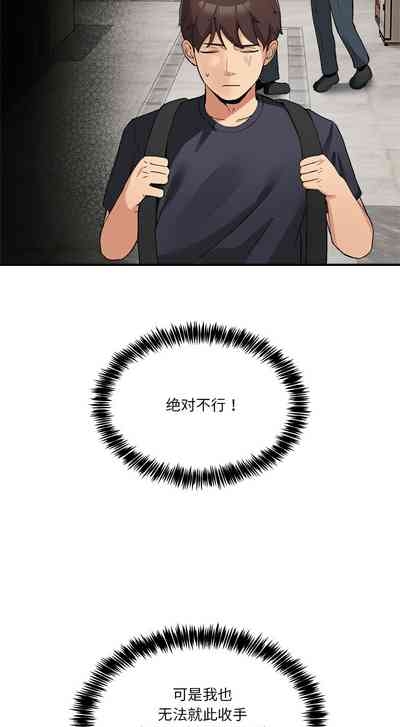 男人止步 1-4 9