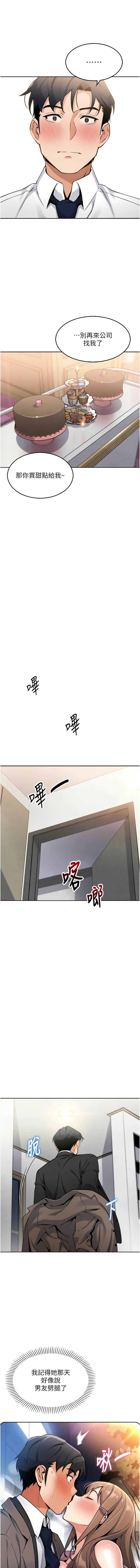 我的掌上明珠 1-7 - Page 181