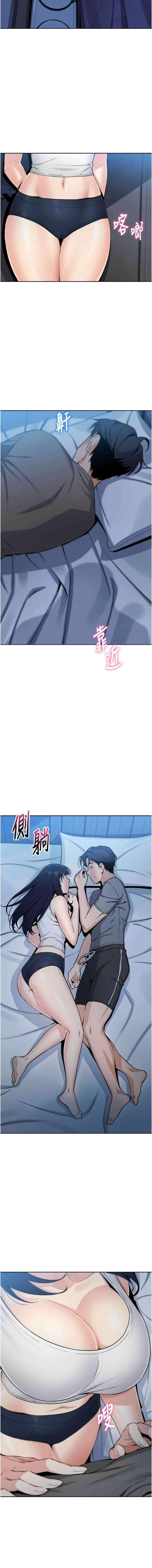 我的掌上明珠 1-7 - Page 183