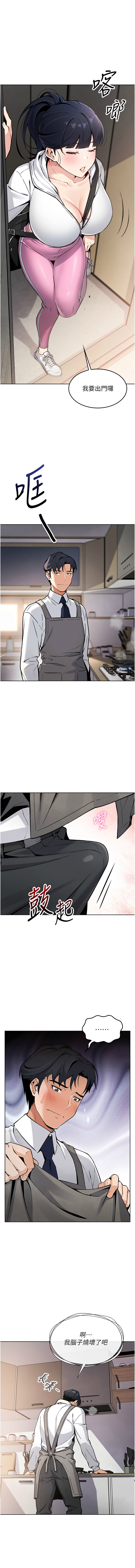 我的掌上明珠 1-7 - Page 7