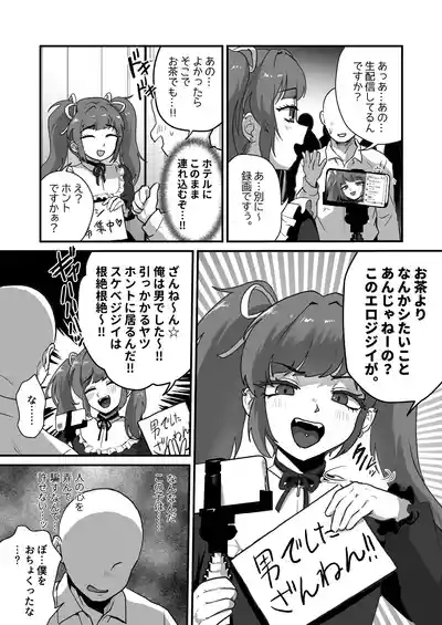 Hito no Koto Ochokutta Otokonoko o Wakarasaseru 5