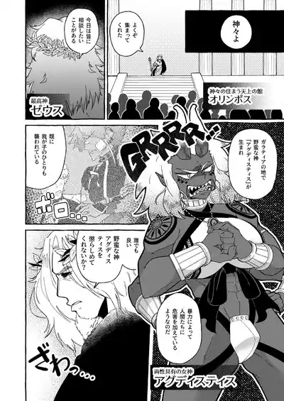 Ta Ude Kinniku Ryōsei Guyū Megami VS Kasshoku 巨尻 Saiyō Mesu Danshishin 4