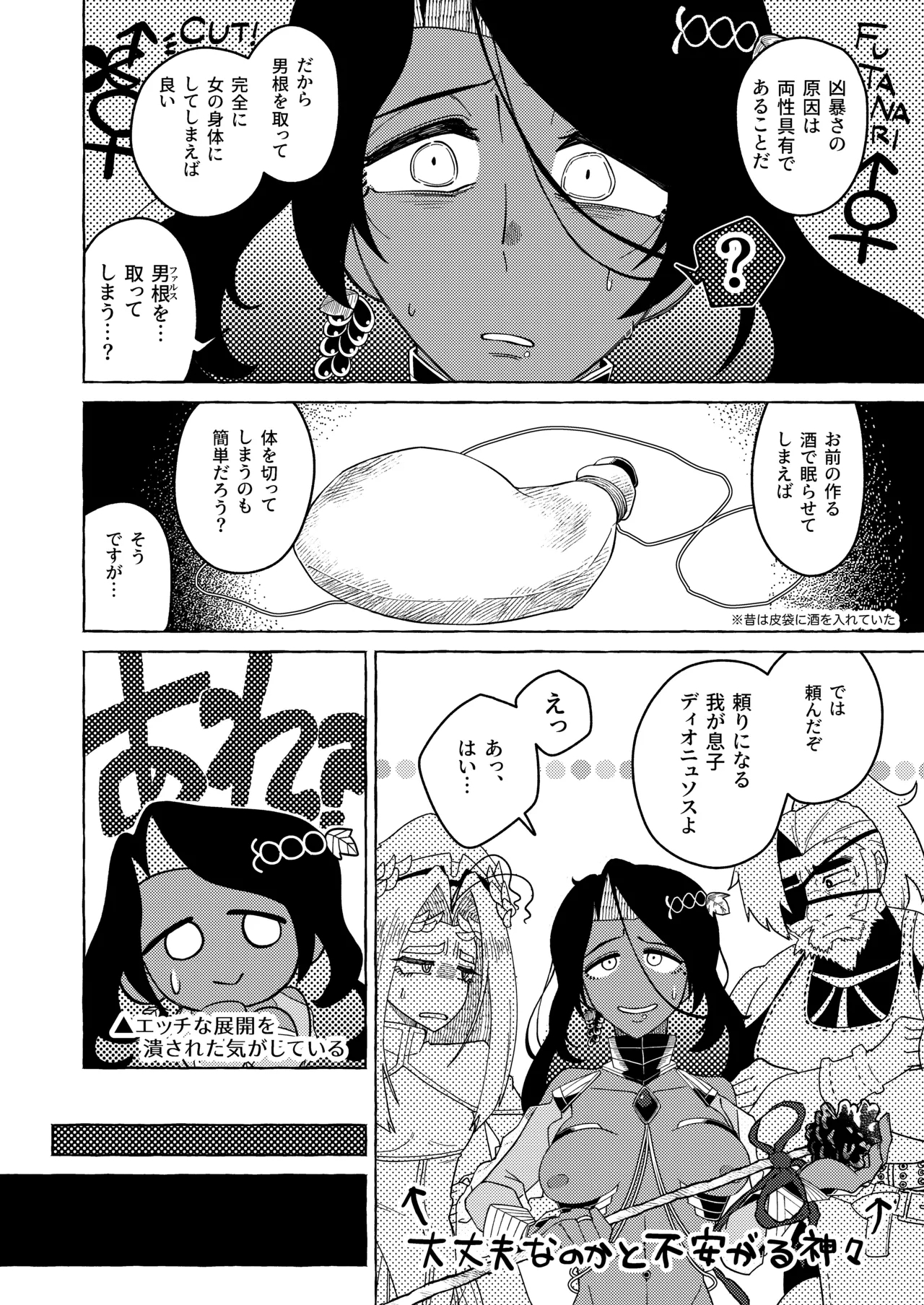 Ta Ude Kinniku Ryōsei Guyū Megami VS Kasshoku 巨尻 Saiyō Mesu Danshishin - Page 6