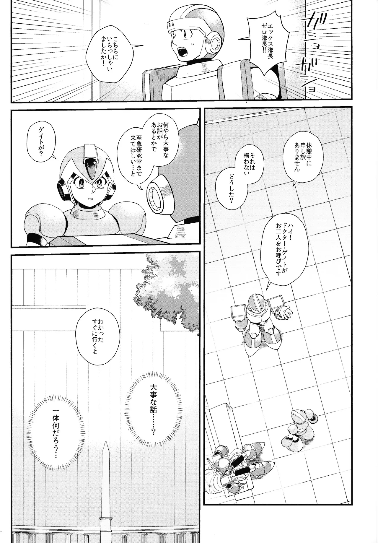 Tatta 1tsu no kaiketsu-ho - Page 10