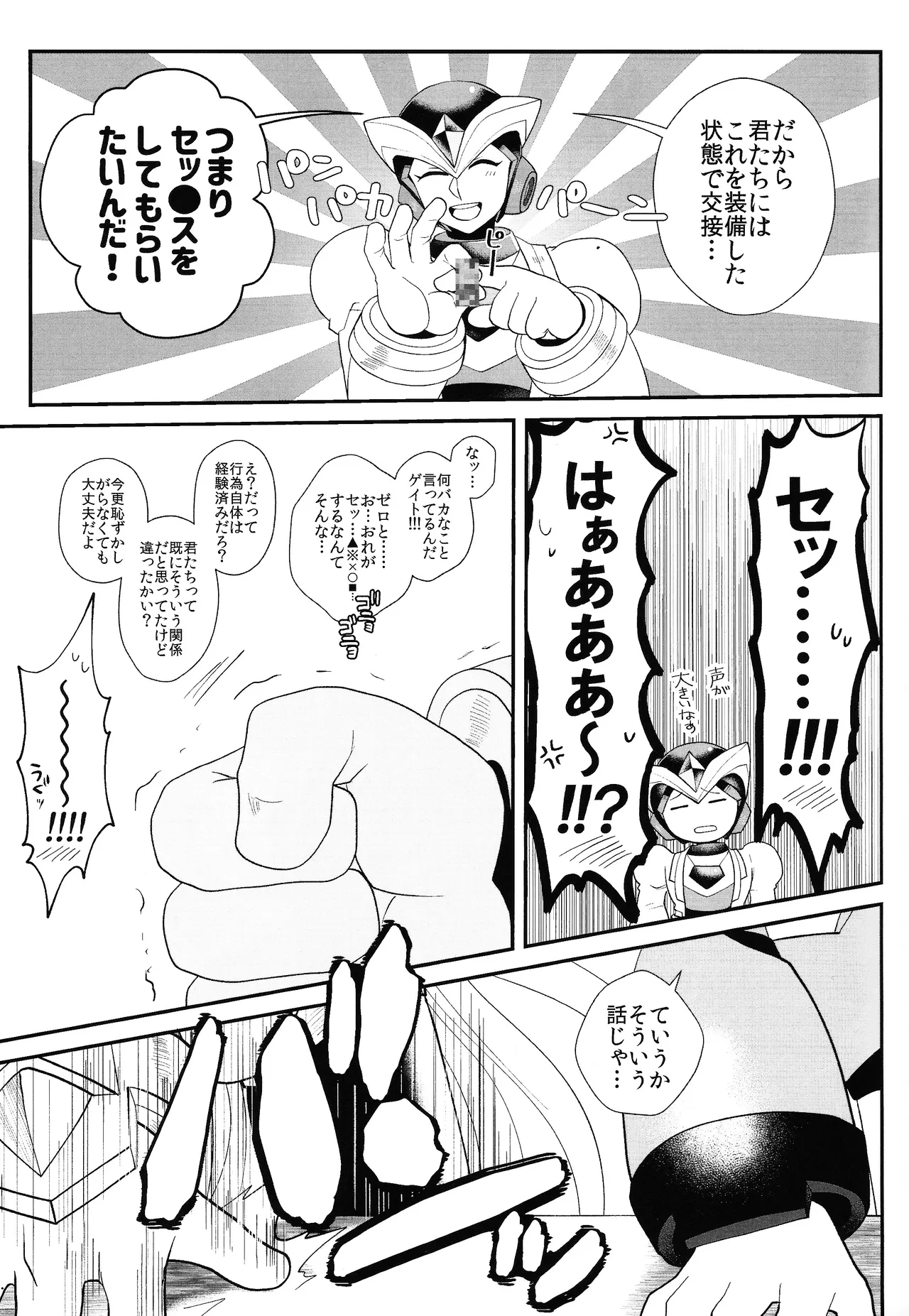 Tatta 1tsu no kaiketsu-ho - Page 16