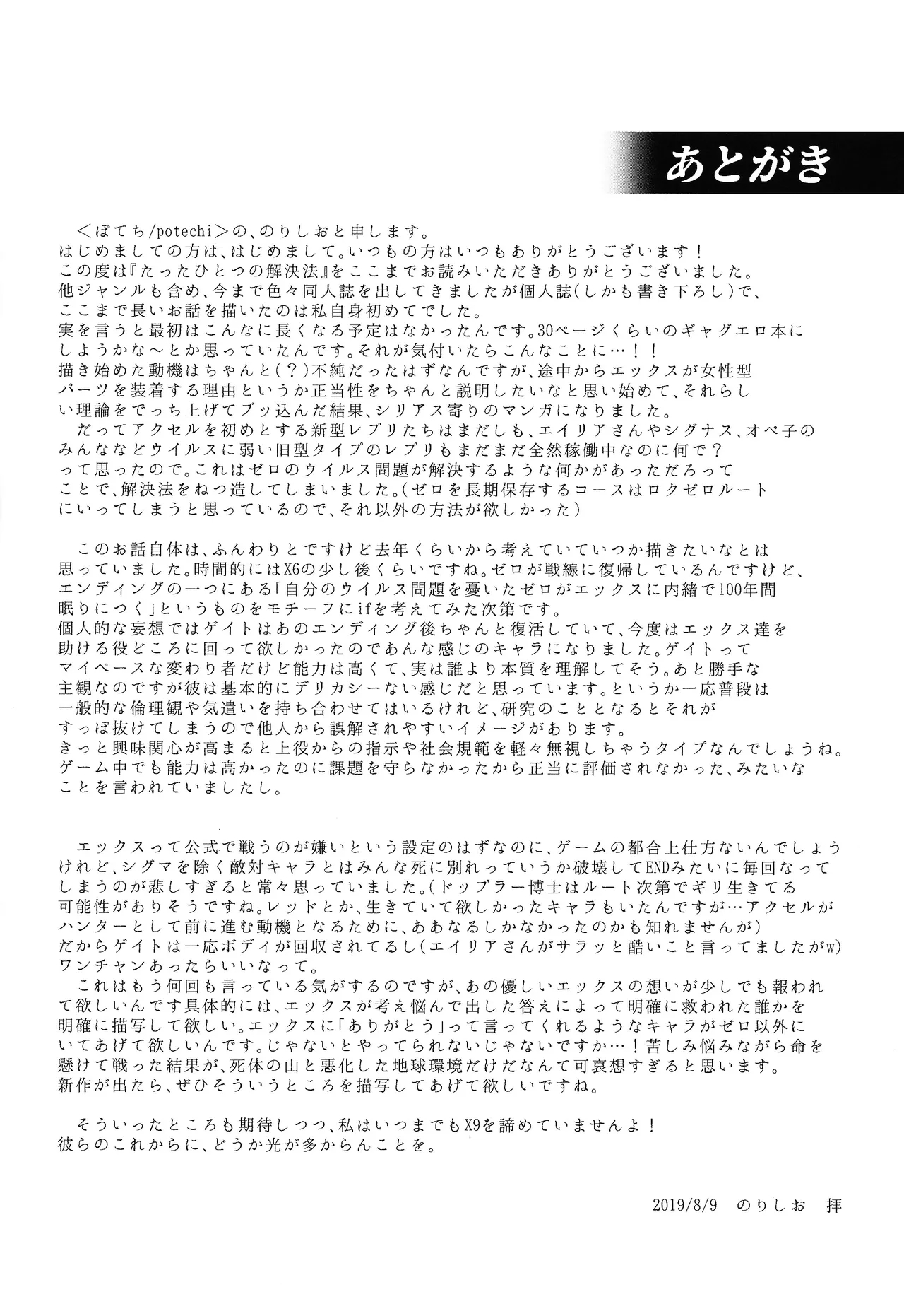 Tatta 1tsu no kaiketsu-ho - Page 77